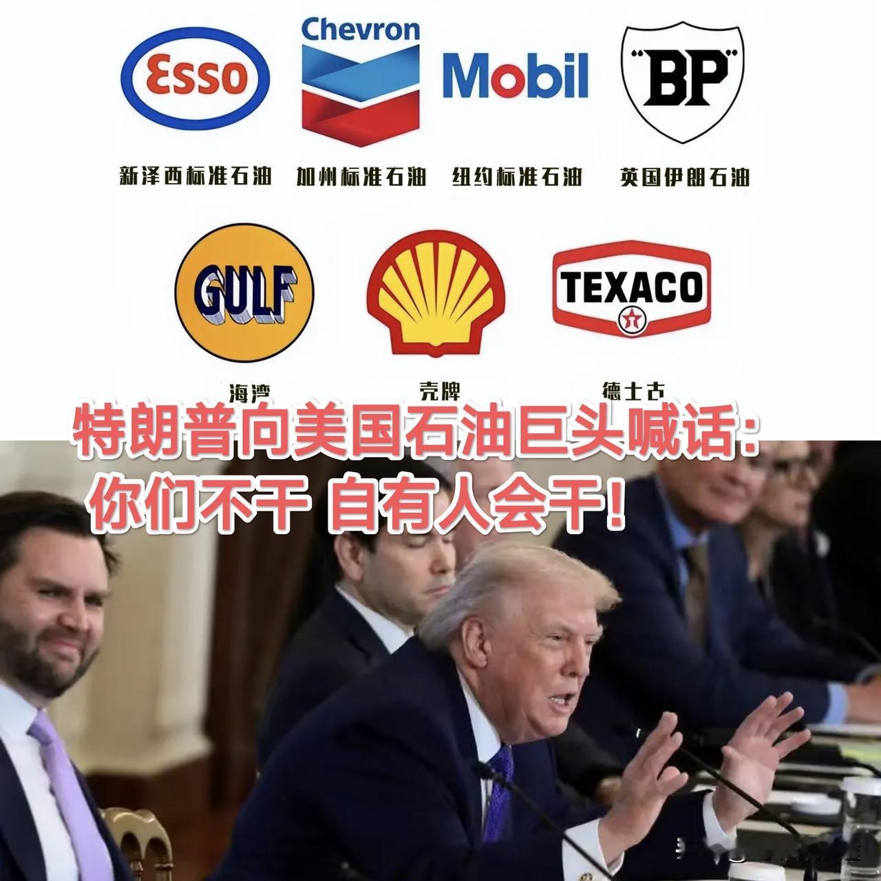 美国石油巨头们观望与犹豫不决：委内瑞拉石油不敢碰！ 特朗普表示：你们不干自有人会