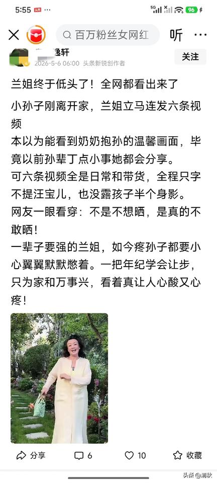 马晓梅不是好儿媳、好妻子、好继母吗？怎么到了你们嘴里就是奶奶不敢晒马晓梅的儿子呢