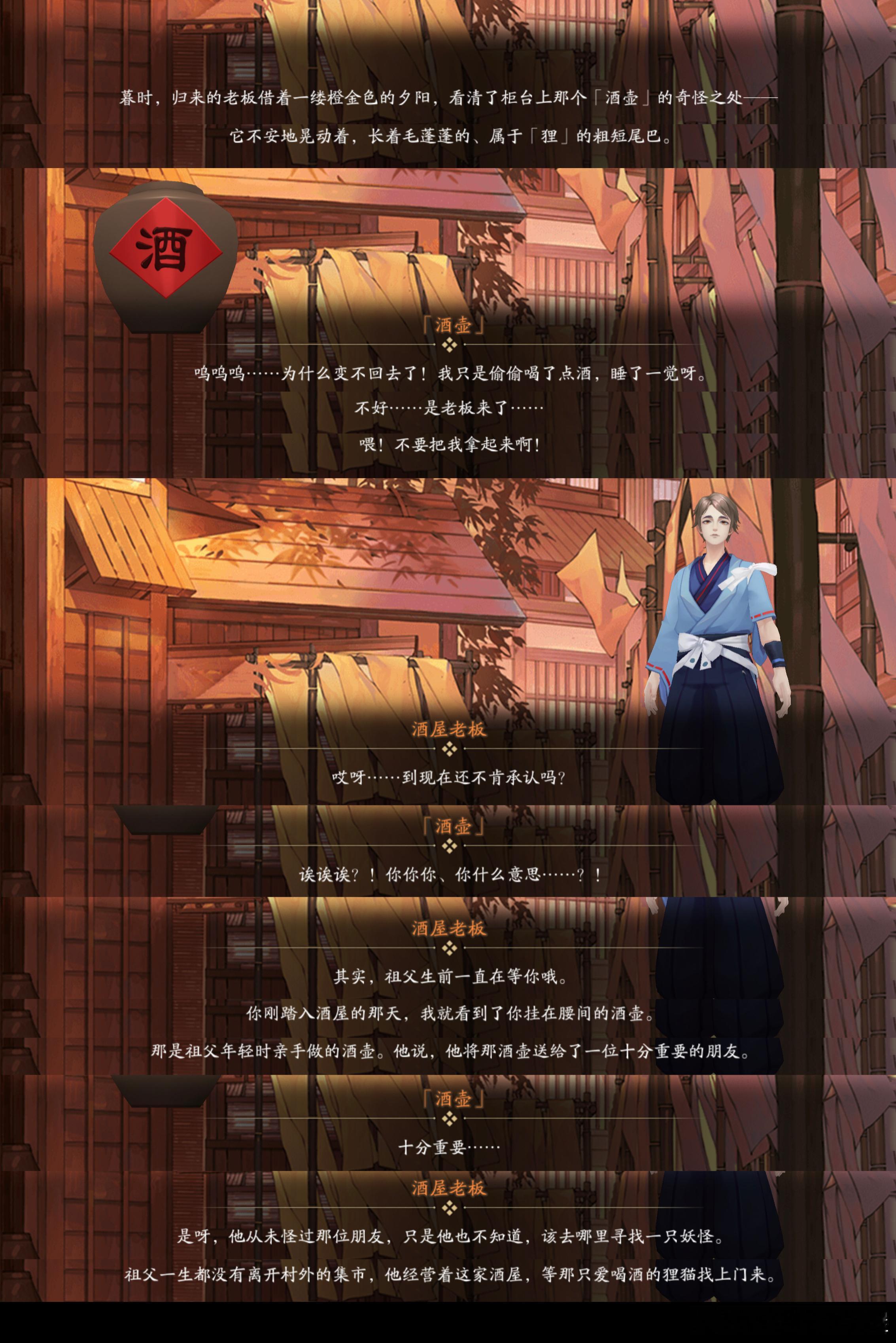 阴阳师手游[超话]  狸猫曾有一位人类至交。它的妖怪身份招致了诸多麻烦，令二人的