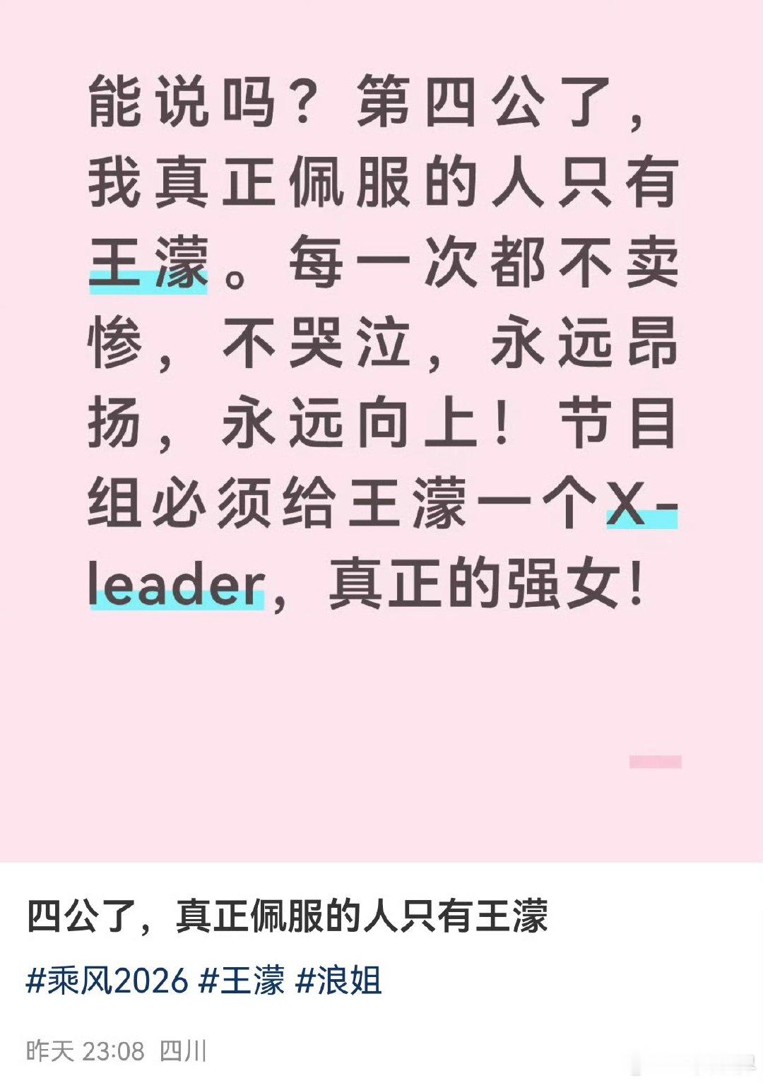 王濛可以仰着头输没有低着头赢这句话真的戳心！竞体从没有低头换来的胜利，坦荡才是底