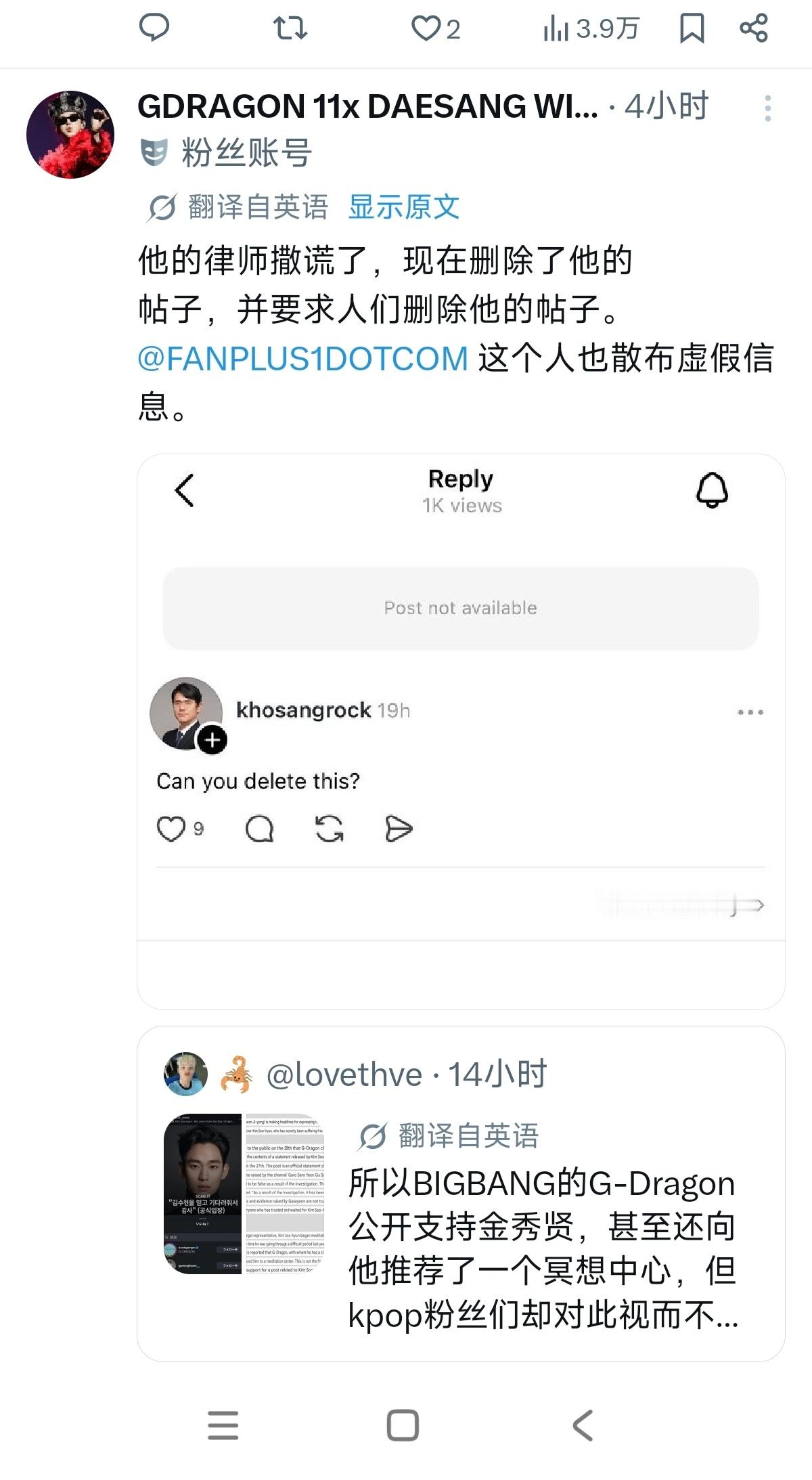 够了，别再拿权志龙点赞背书了行吗？？？ 