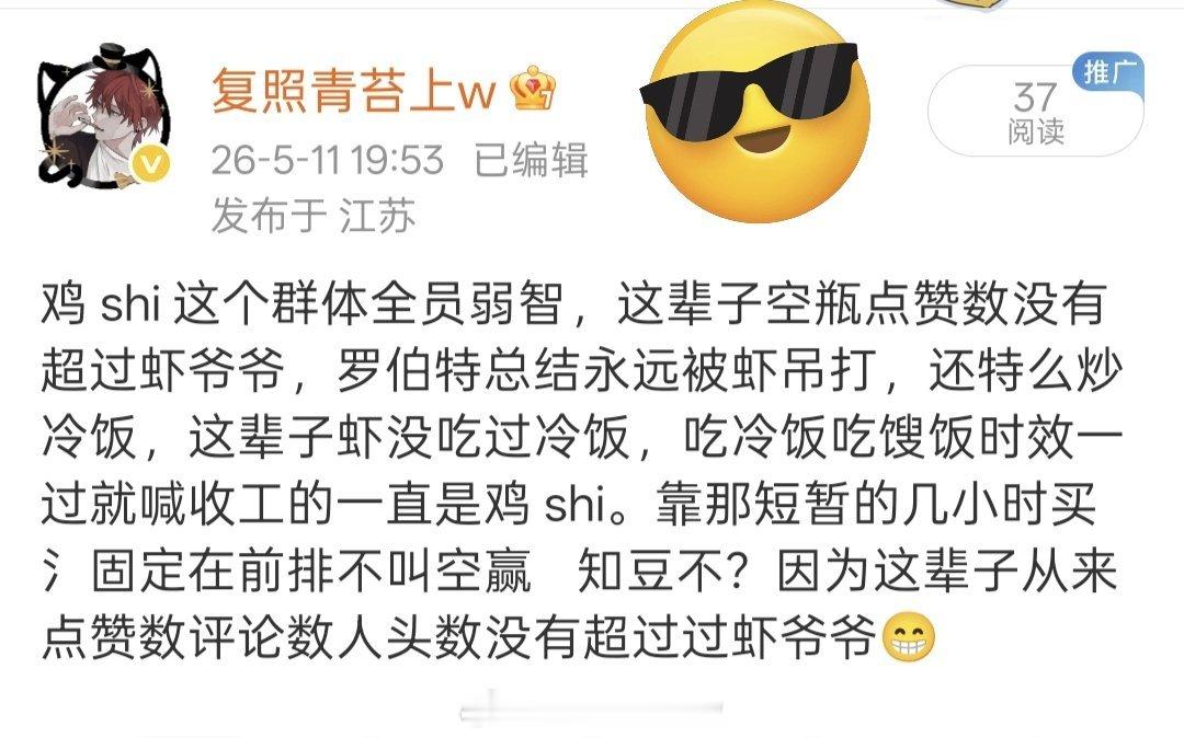 这也能屏蔽