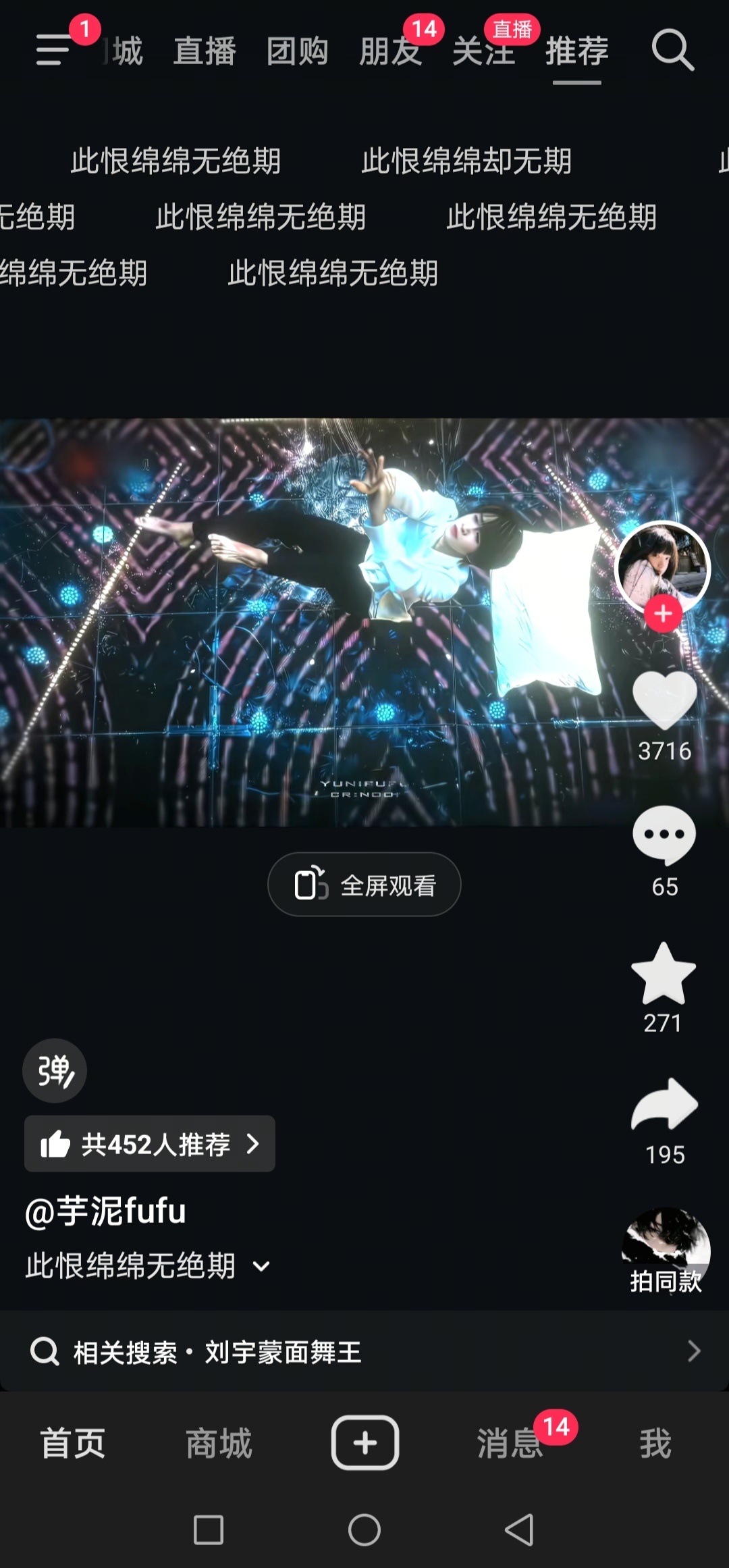 半夜刷视频刷到这个给我刷的有1.4了永恨某人某节目