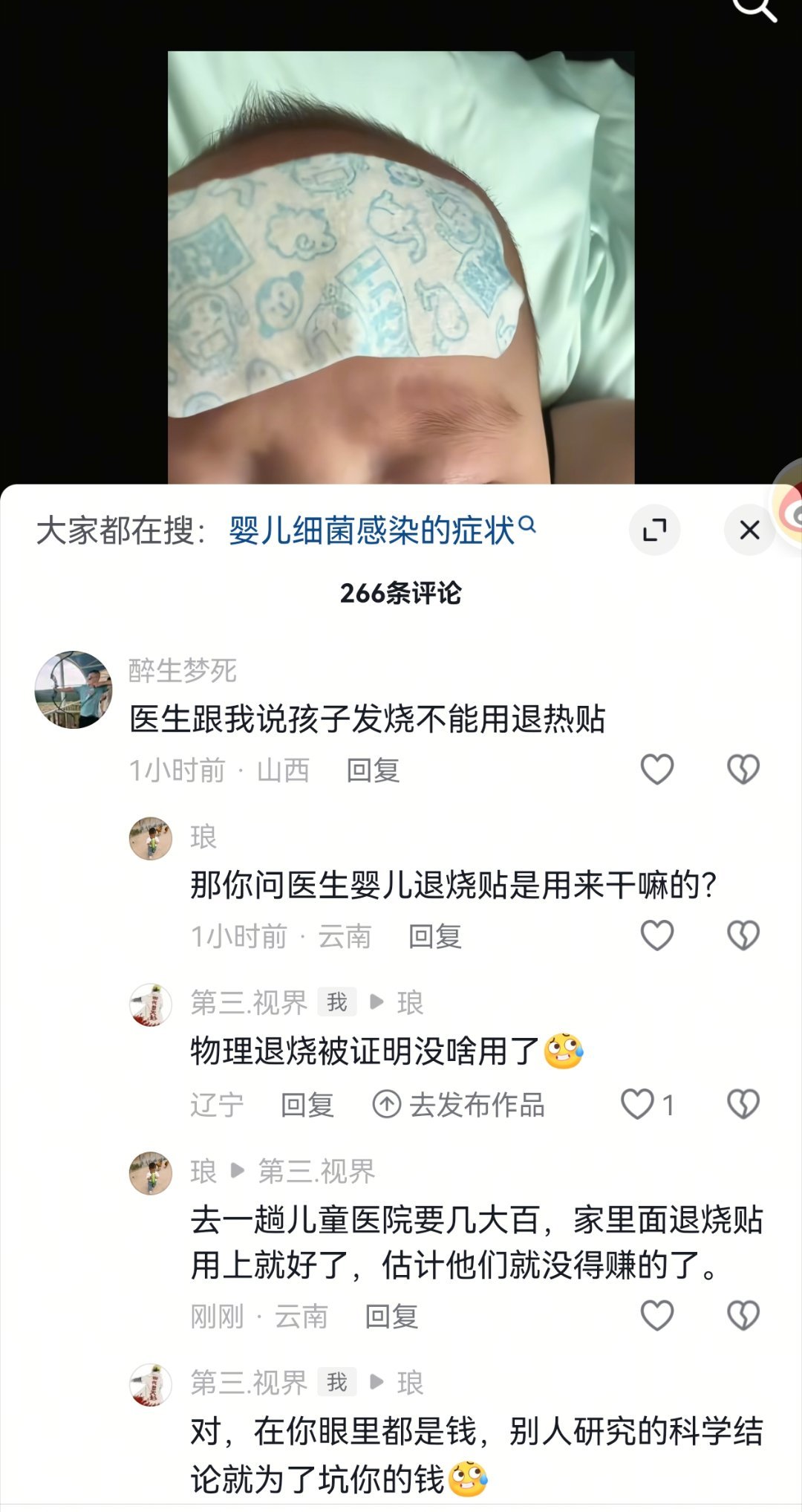 看别人掉进钱眼了，实际上是自己掉进钱眼了 