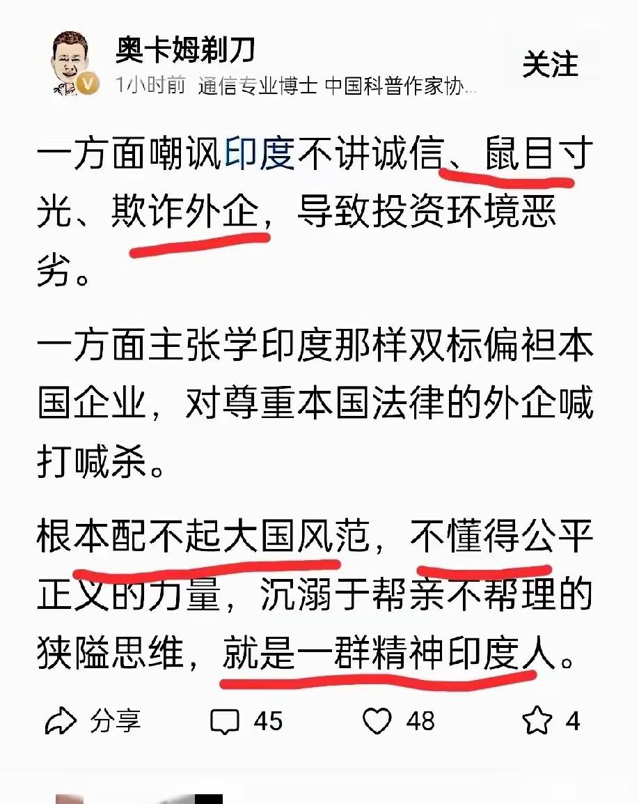 中国之所以在国际上不受尊重，就是这些公知太多了，他们最显著的特征是，对国人一律破