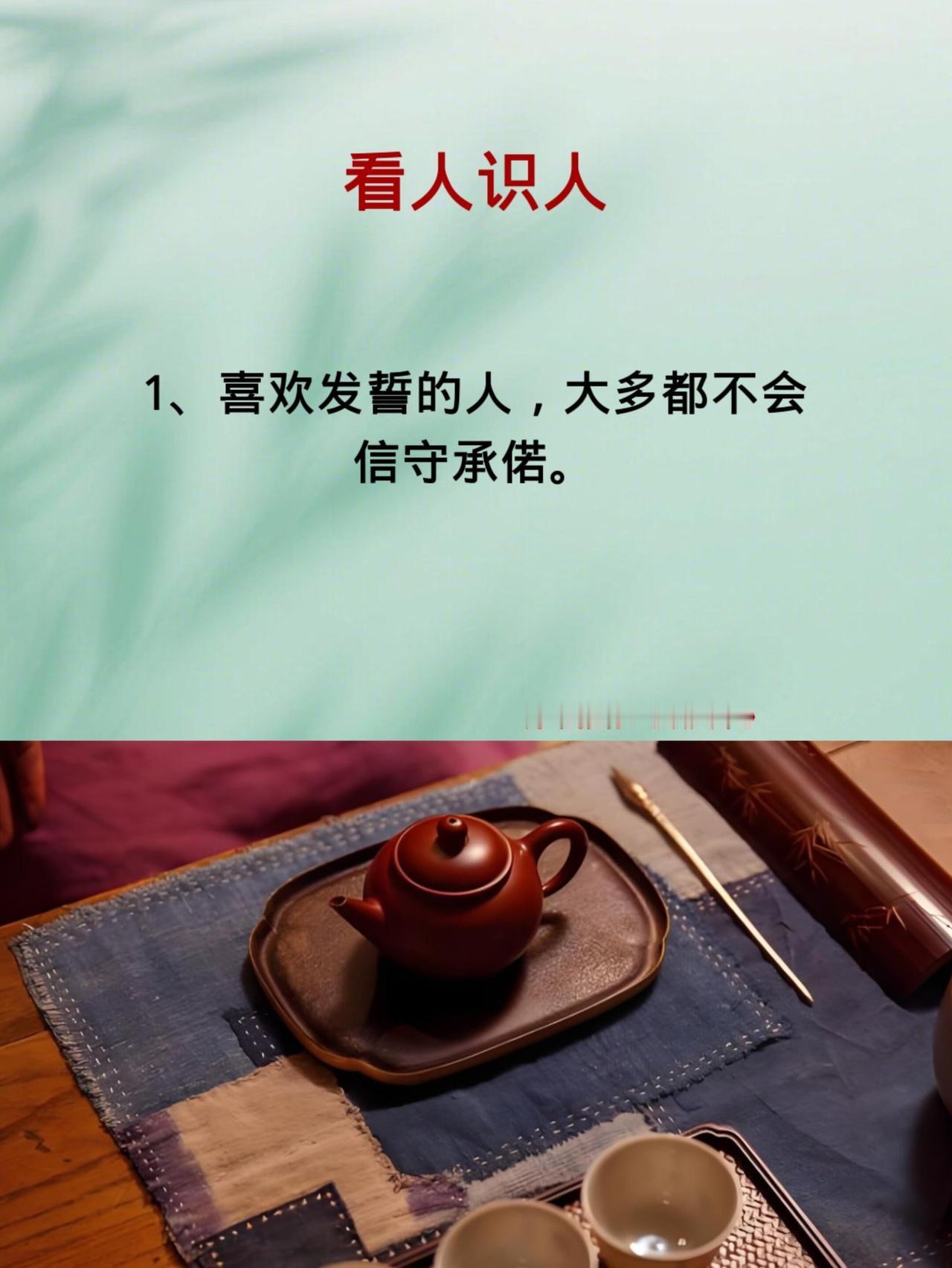 看人识人 识人技巧 识人术 好书分享