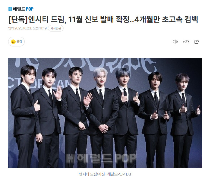 nctdream确定11月回归 NCT DREAM确定将于11月回归! ​​​