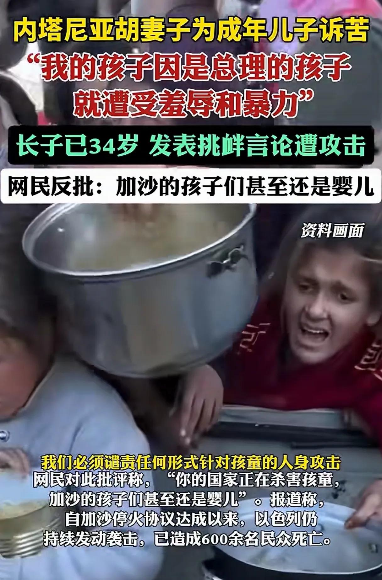 见过双标的，没见过这么双标的！

以总理夫人萨拉在华盛顿出席峰会时发声，公开谴责