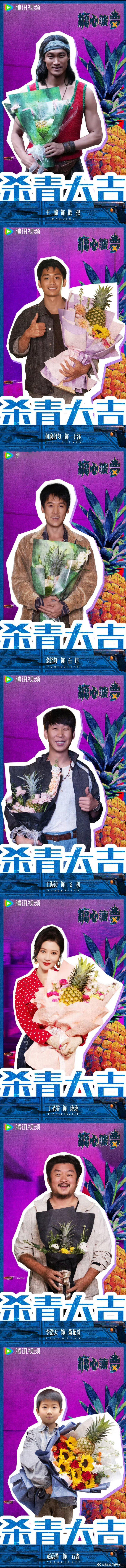 糖心菠萝杀青糖心菠萝 二十多位演员强势集结！李健、王砚辉、李晓川等实力派坐镇，熟