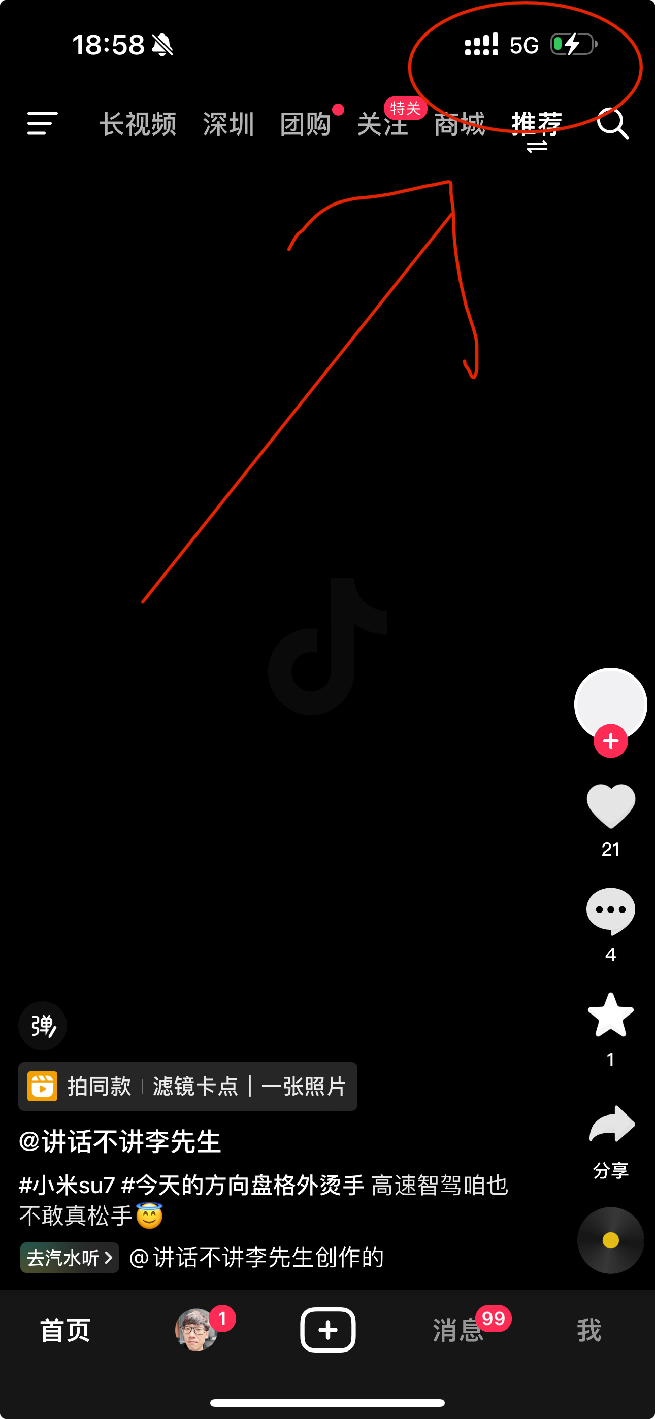 iPhone + 深圳联通 = 失踪满格信号，短视频就是刷不出来[允悲] ​​​