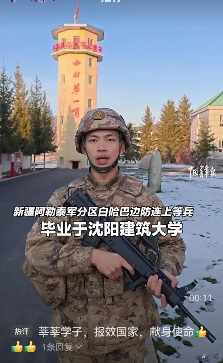 莘莘学子报效国家，
献身使命听祖国召唤！