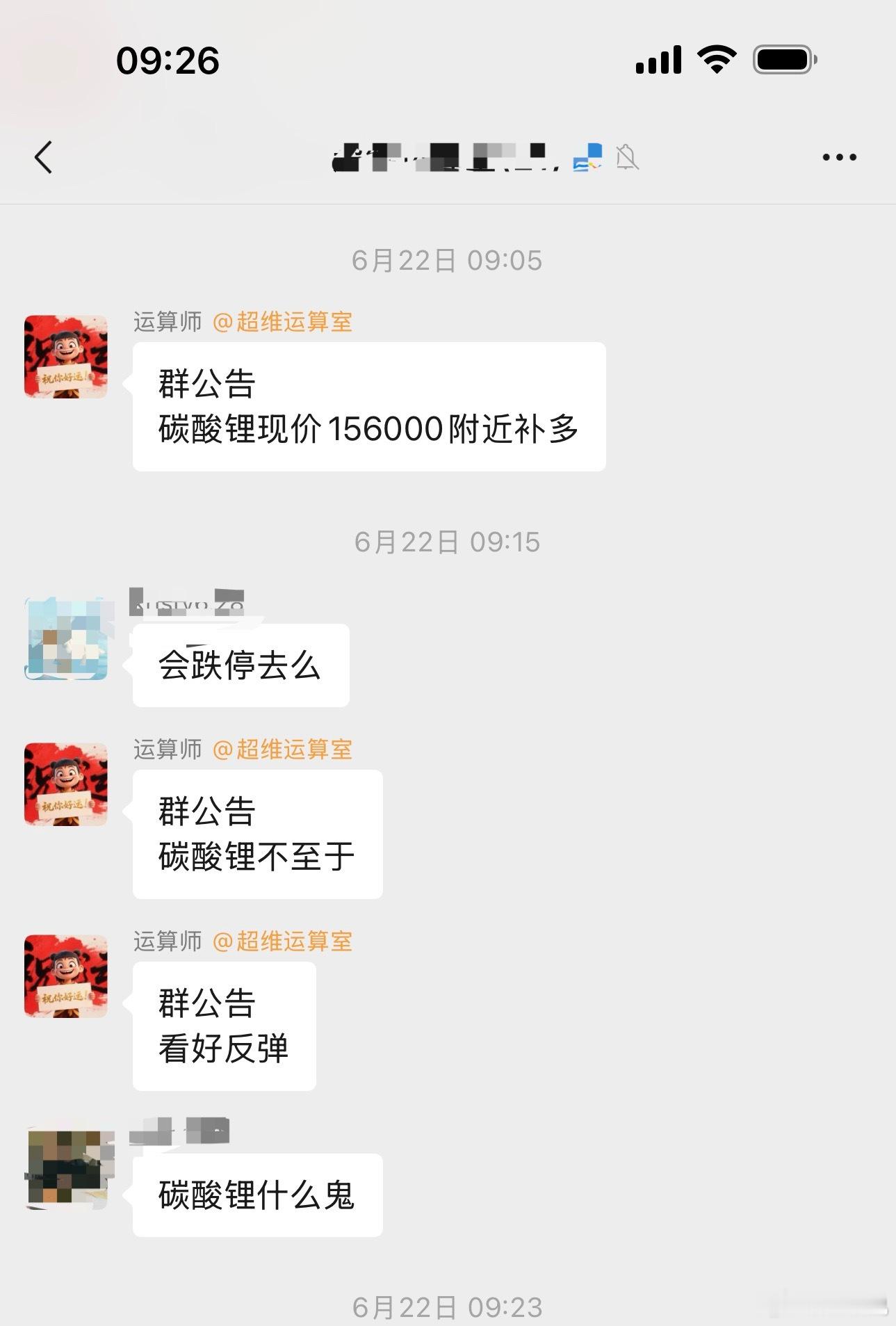 碳酸锂是猛的期货财经