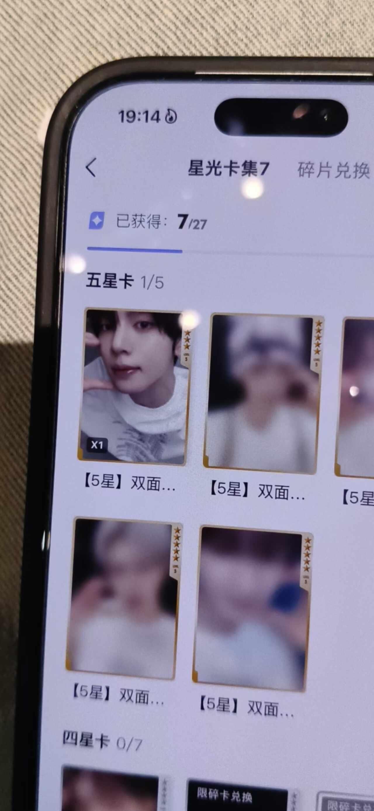 第一发十连中了韩维辰的五星卡…
卧槽我吓晕了我吓哭了 刷到嗯哒啵《恋人》的舞台 