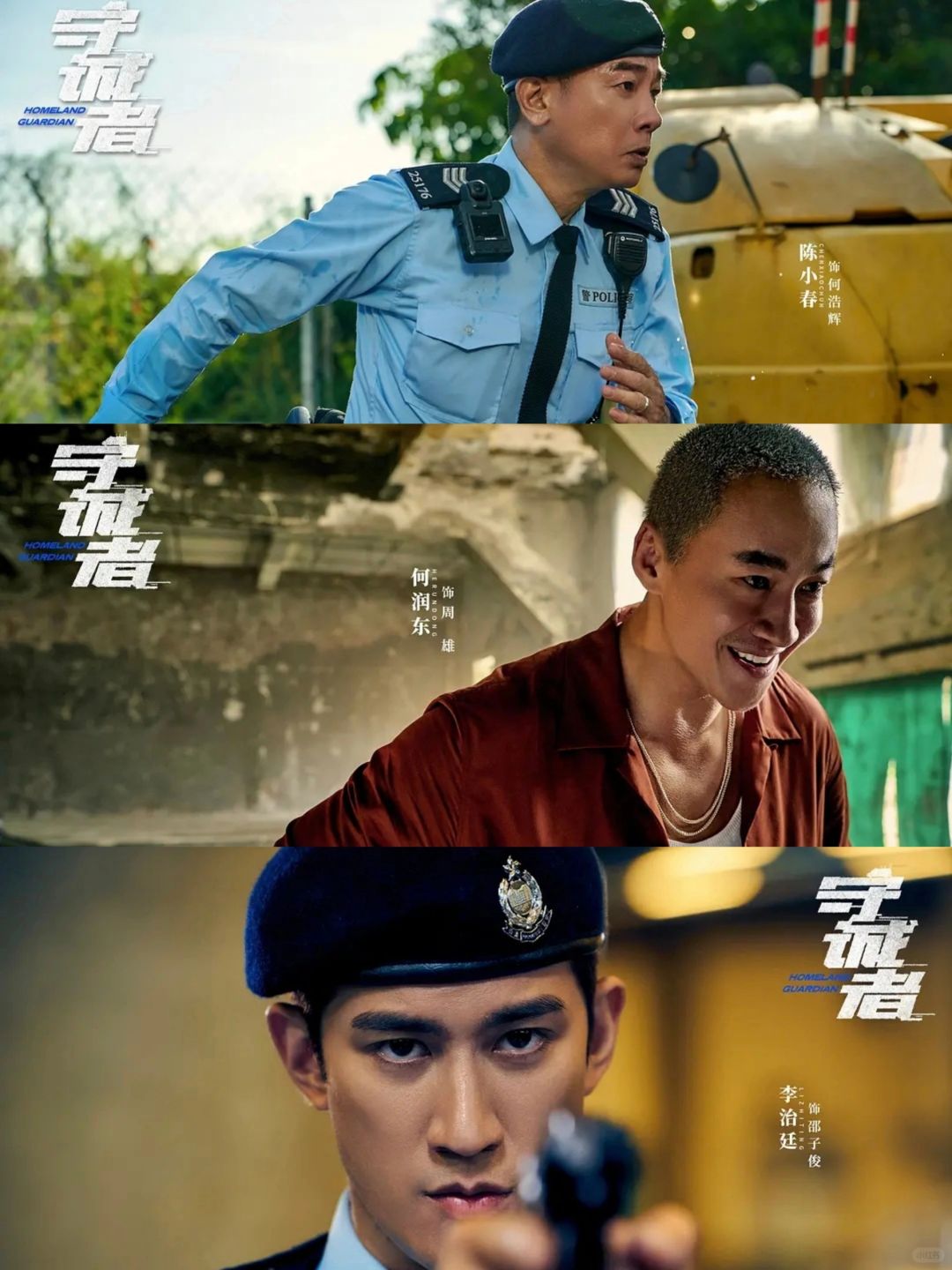 太敢拍了❗TVB悬疑老戏骨阵容❗警匪罪案剧