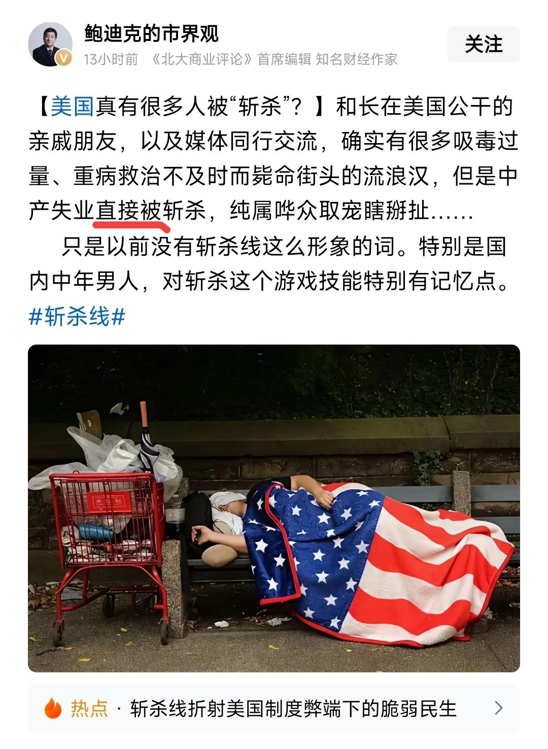 这位精神美国人开始玩抠字眼统计学了。中产失业，负担不起房产税保费等支出后，不得不