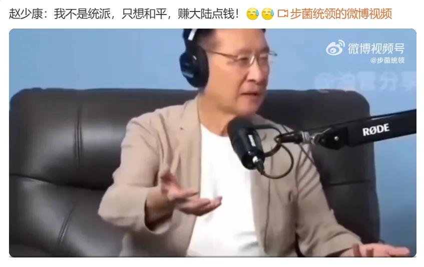 这老小子想里外通吃!和民进党是一丘之貉!最近馆长和赵少康进行对话的时候，赵少康说