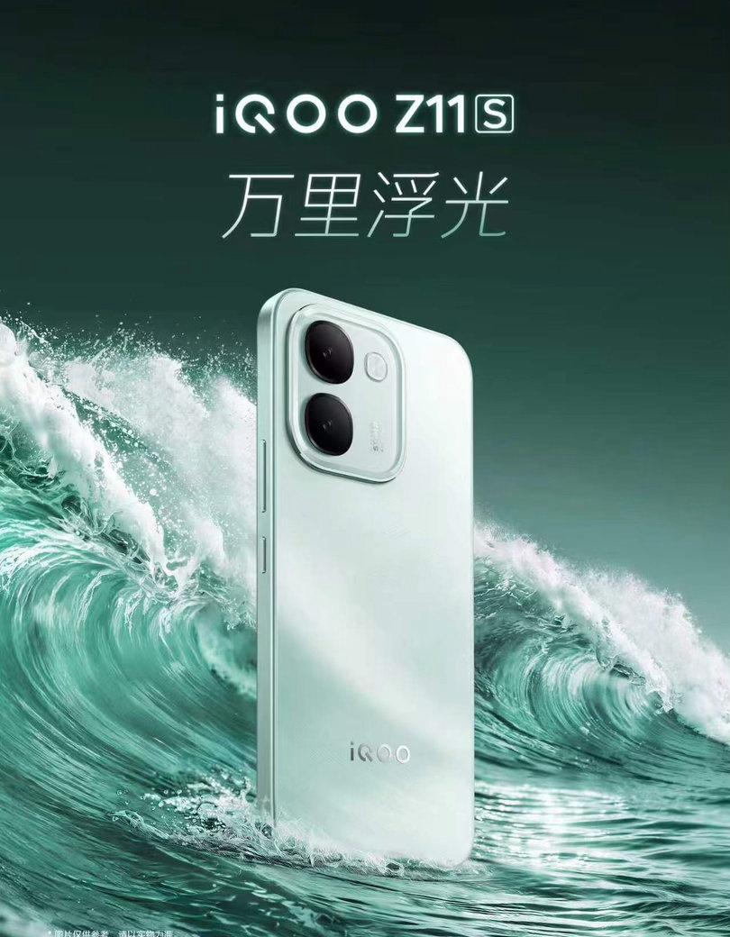 iQOO Z11S来了，这是iQOO首款万级长续航手机，搭载了10000mAh单