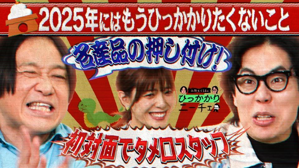 第一次看永野和车两个人的节目「永野&くるまのひっかかりニーチェ」被三谷紬主播圈粉