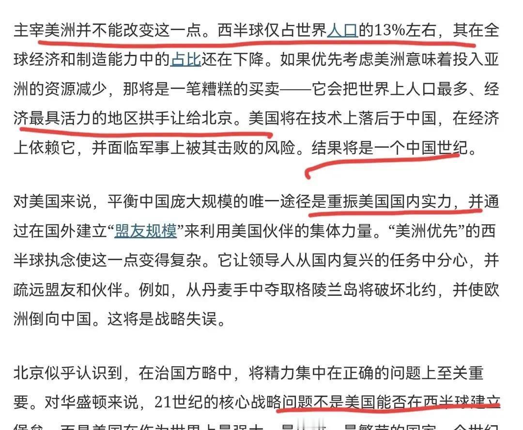 美国在亚洲分心，真的算得清这笔账吗？
 
有美国媒体说，特朗普在委内瑞拉“尝到甜