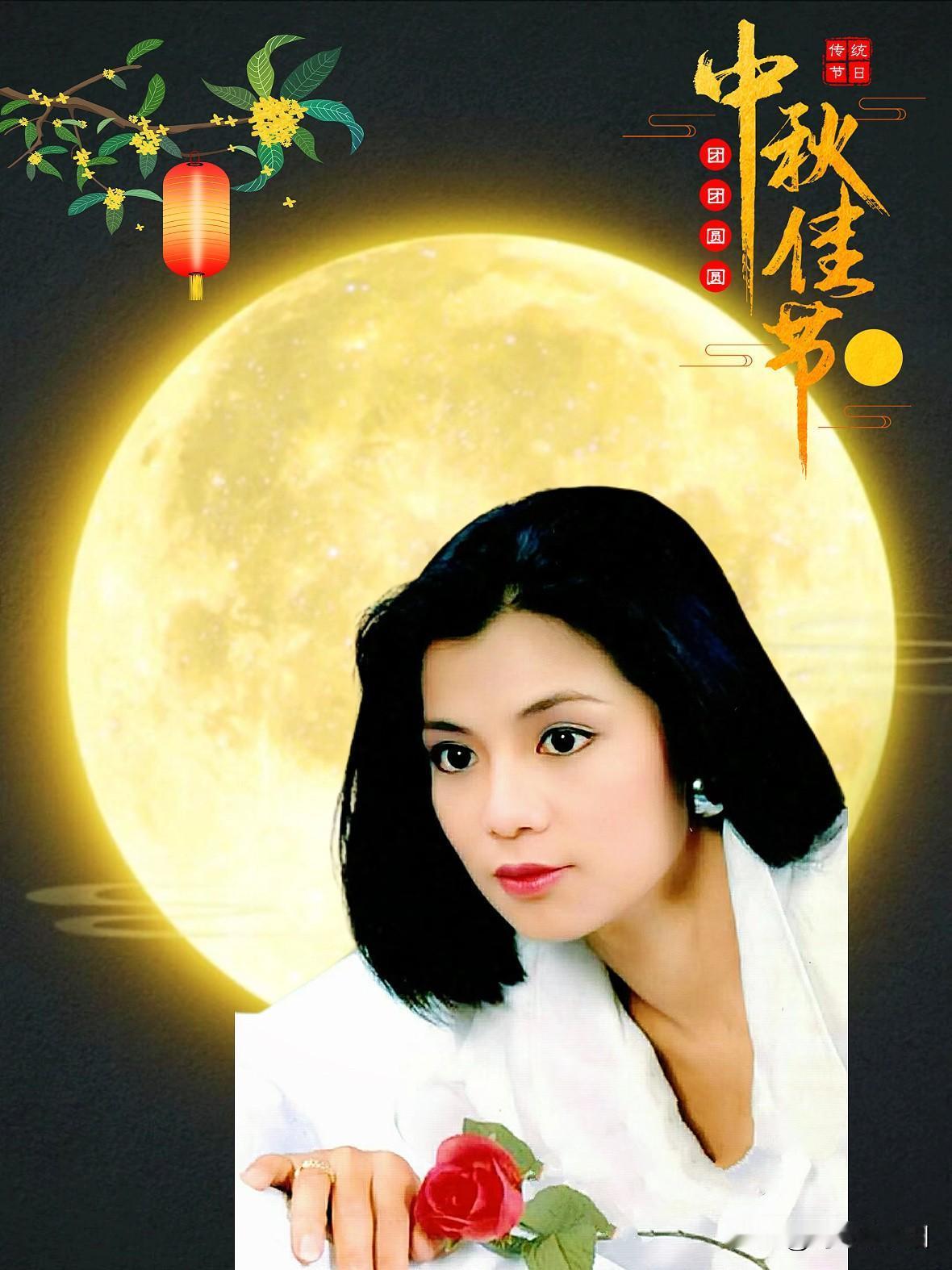 中秋望月，想起翁美玲🌕
中秋的圆月，总让人想起旧时光里的人。

圆月衬着阿翁温