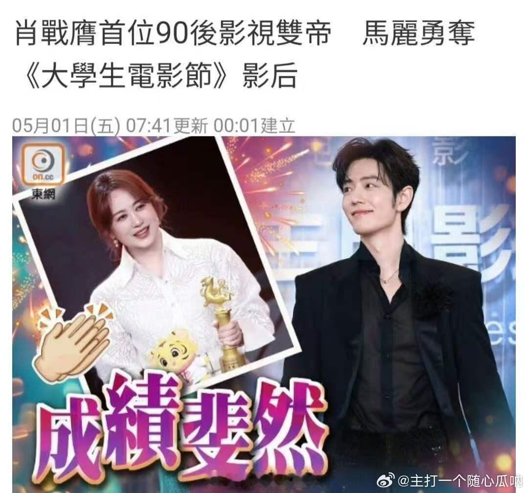 东方日报：肖战成为首位90后影视双帝，成绩斐然！！就知道那身透视装逃不过他们的法