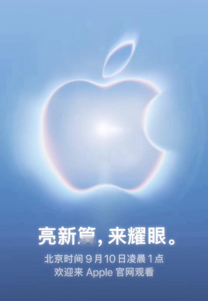 iPhone18Pro发布会倒计时相比往年今年关于iPhone 18 Pro的爆