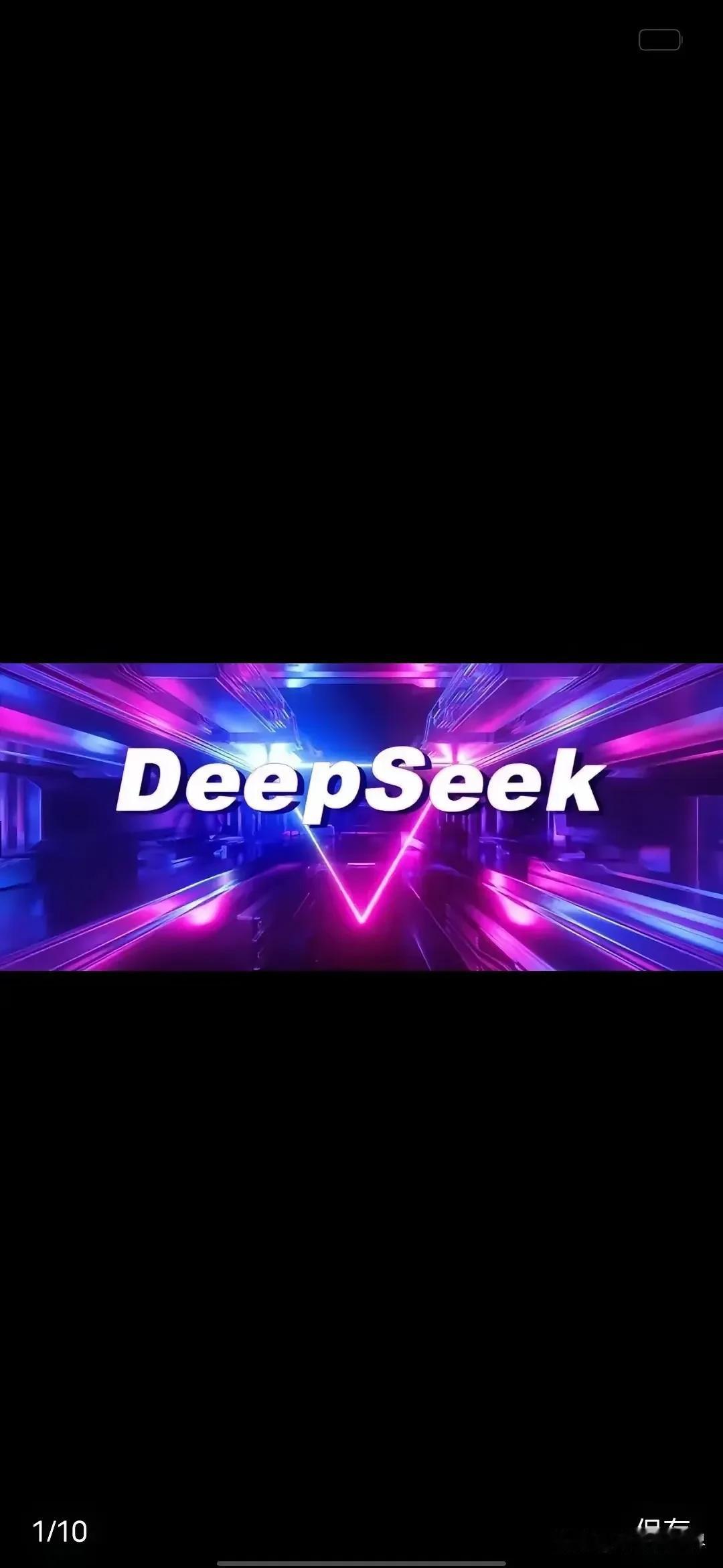 DeepSeek一夜爆火，龙年最后一个交易日，AI智能体相关概念股被爆炒，资本市