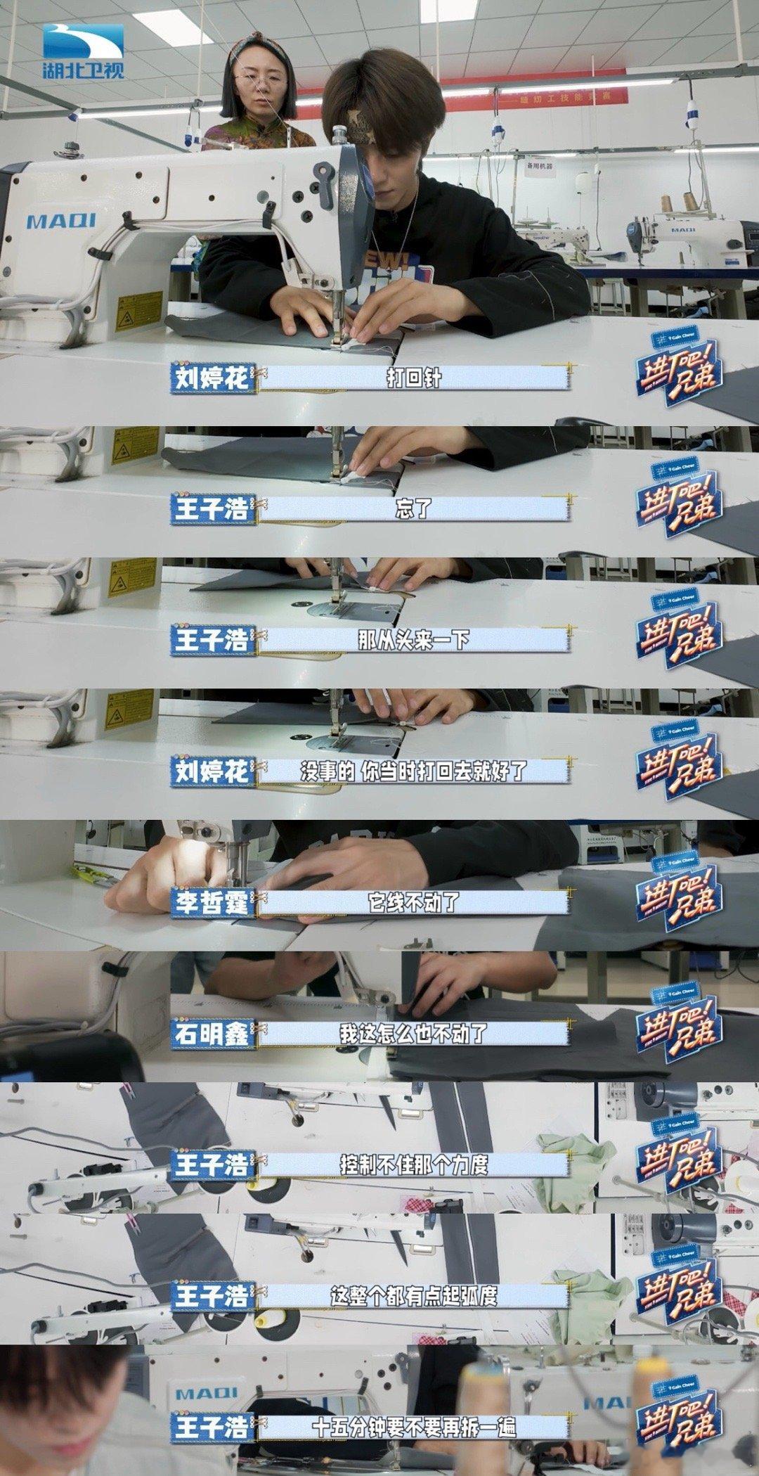 内娱综艺卷疯了！艺人变身“缝纫工”参加技能考试，专业监考+打分超走心，全程真实不