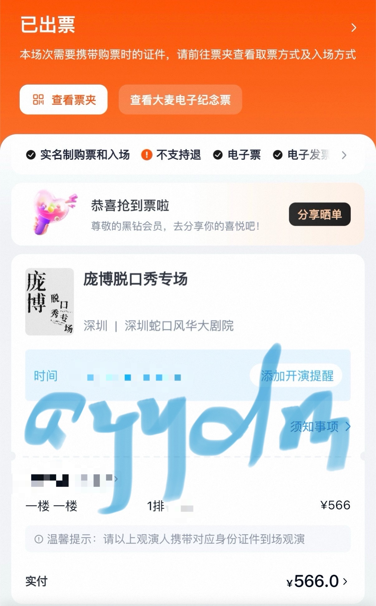还是脱口秀和我有缘啊🫰🏻 