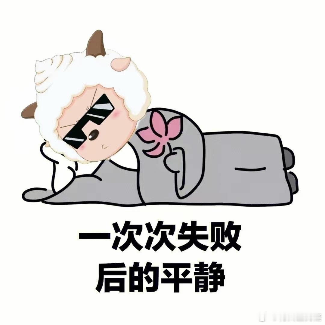 老一辈的优点我一点没遗传 爸妈懂人情世故、会来事，我社交白痴、不懂圆滑，情商没遗