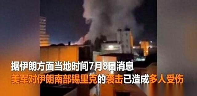 伊朗革命卫队这回，把事儿搞砸了。
哈梅内伊的葬礼还办着，全世界几十个国家的代表团