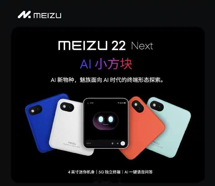 魅族没上市的小方块手机，酷派做出来了，720P正方形屏幕，联发科G99芯片+8G