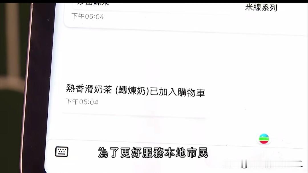 香港机场餐厅推AI下单，懂三种语言，国语，广东话，英语， 旅客表示欢迎，可以避免