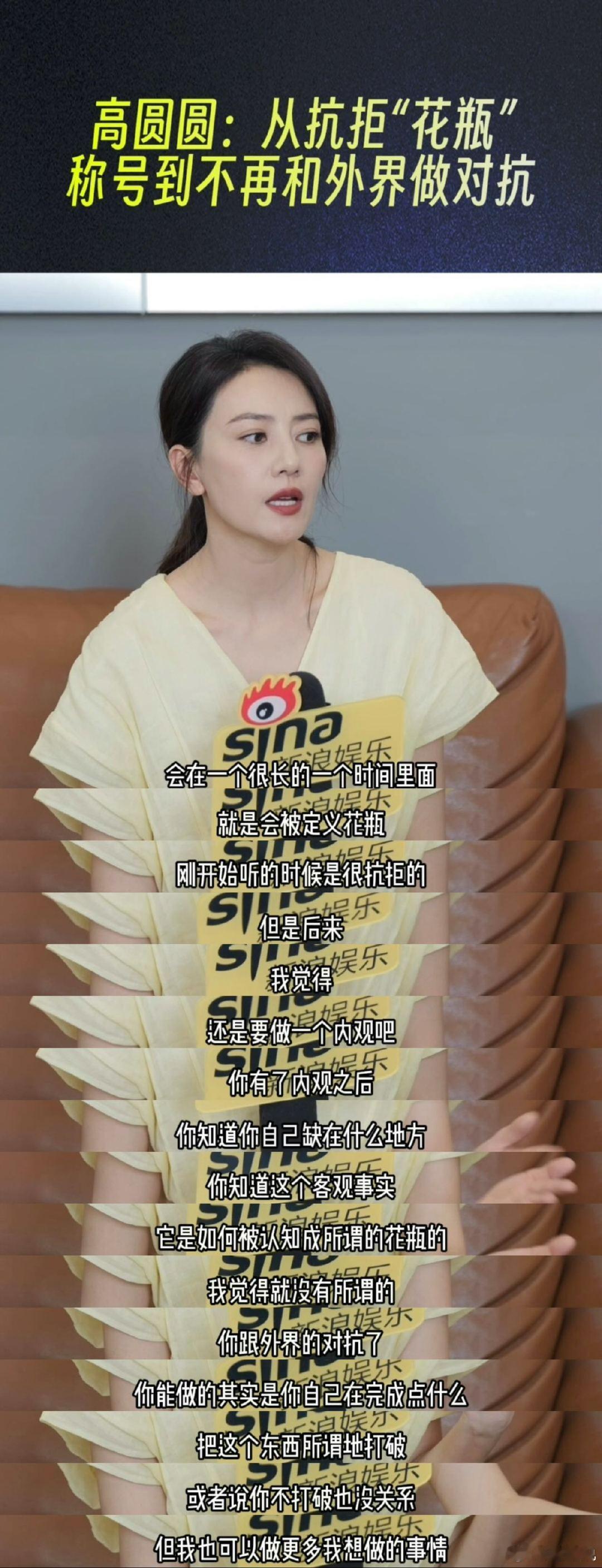 高圆圆曾规训自己要做好女孩 高圆圆回应新片演夏之光的妈妈 在《森中有林》饰演夏之