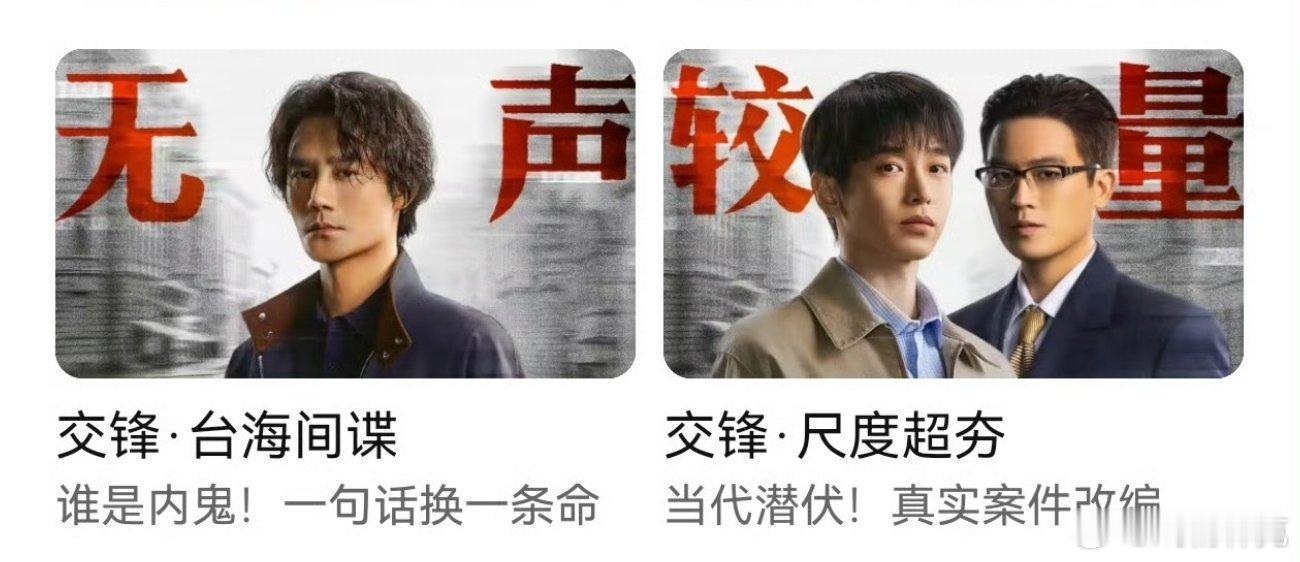 交锋今天有双固屏、首页弹窗、追剧卡，但是没有挽回血扑走势，没想到开局居然是要从打