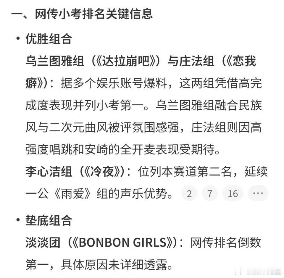 安崎安崎二公小考排名安崎二公小考第一 浪姐小考没想到安崎二公小考再次拿下第一名，
