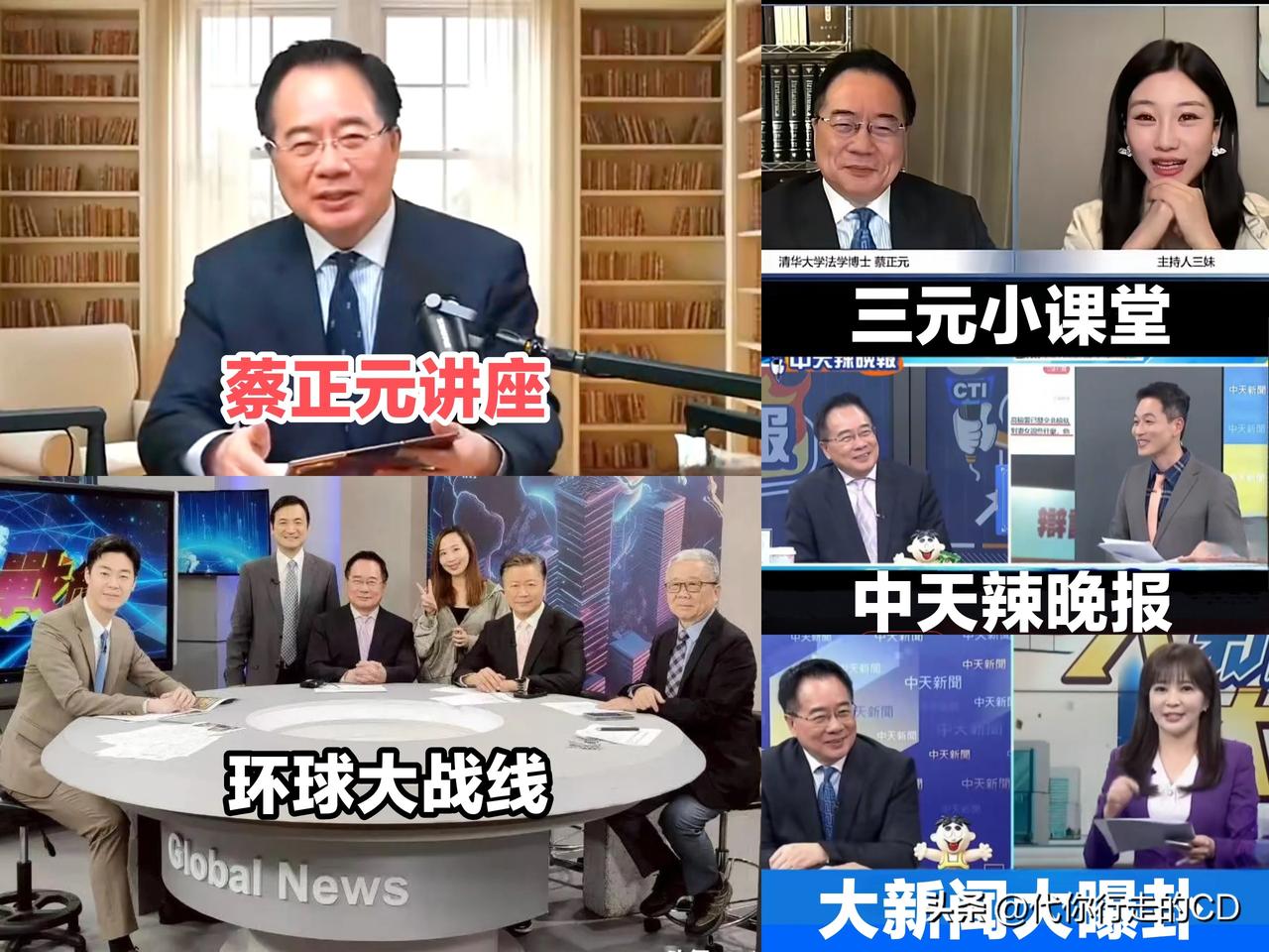 蔡博士入监前，在时评节目告别不是新闻，在这么多时评节目一一告别才让人惊讶!