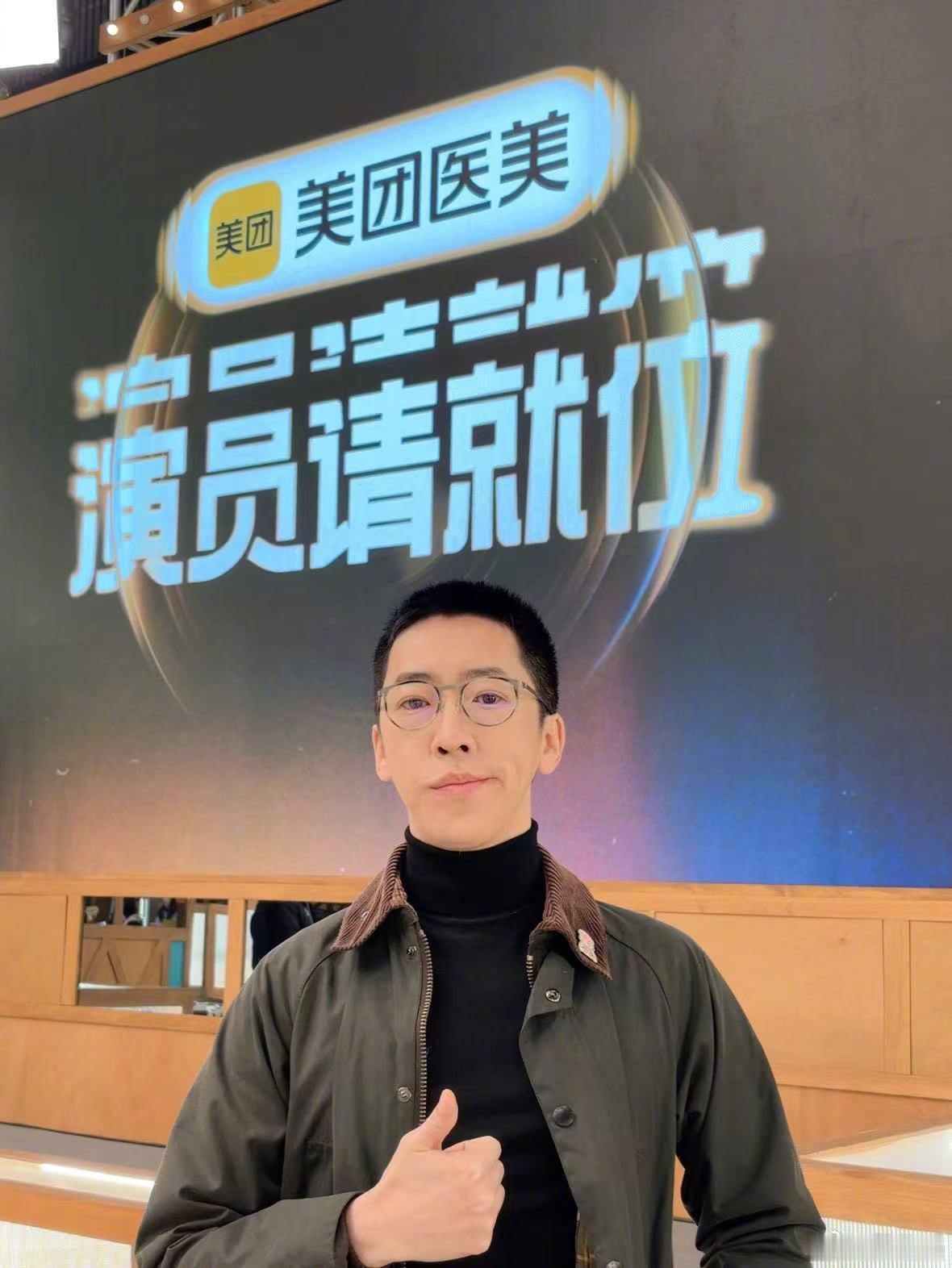 听说在《演员请就位3》里闹腾的挺厉害，我来看看怎么个事[doge]？  