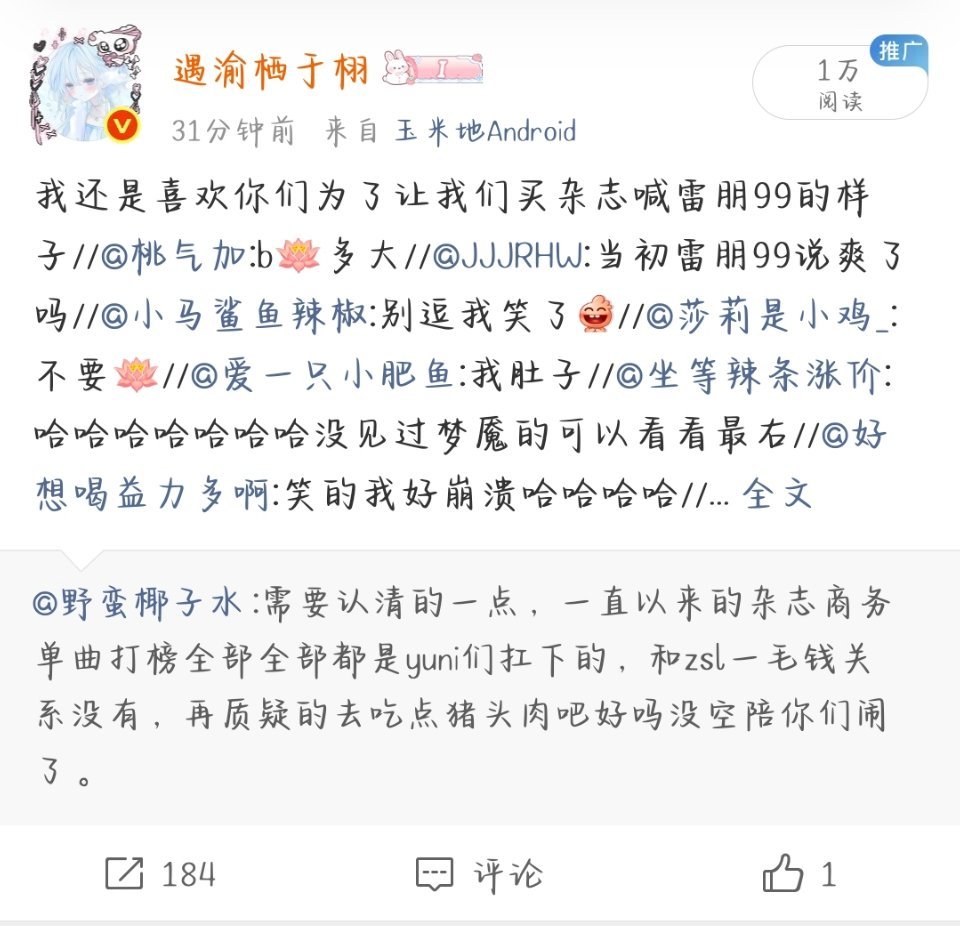 现在才1🥣啧啧 
