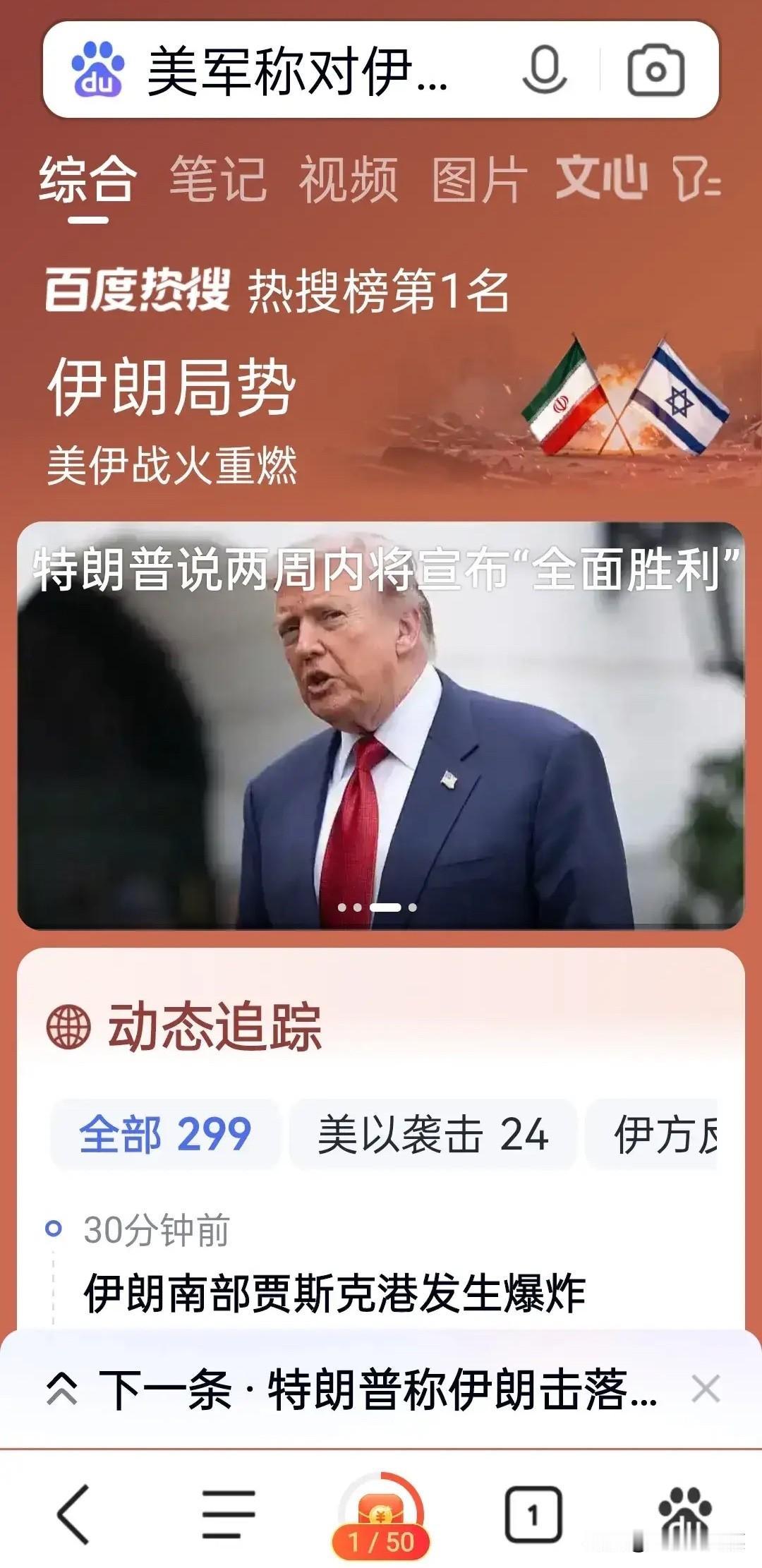 伊朗昨天这一举动大概又要封神了吧？2万的无人机击落了美国3500万的阿帕奇直升机