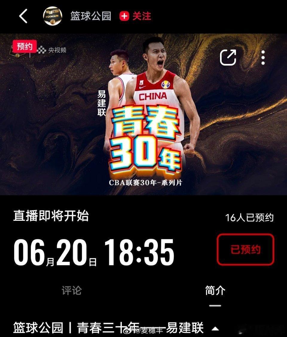 央视也玩假动作。[摊手]易建联我的观赛搭子 ​​​