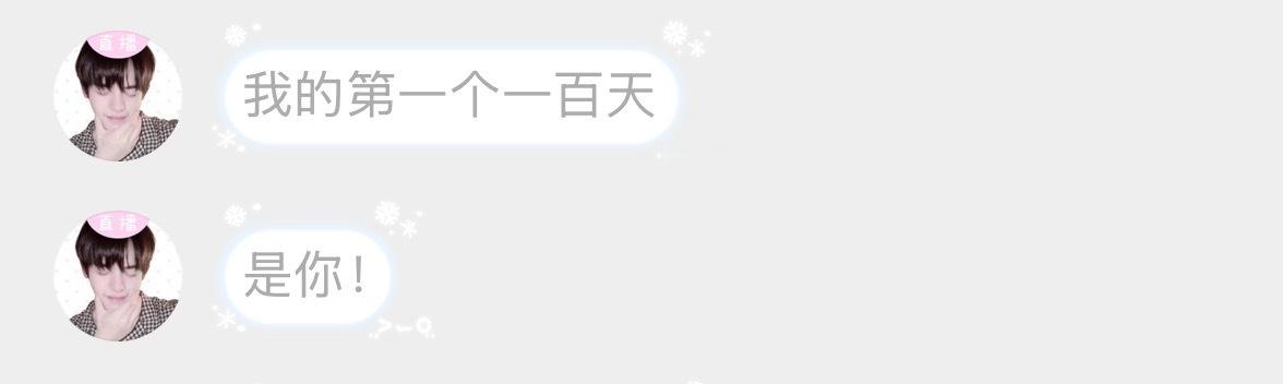 和的一百天！！ ​​​