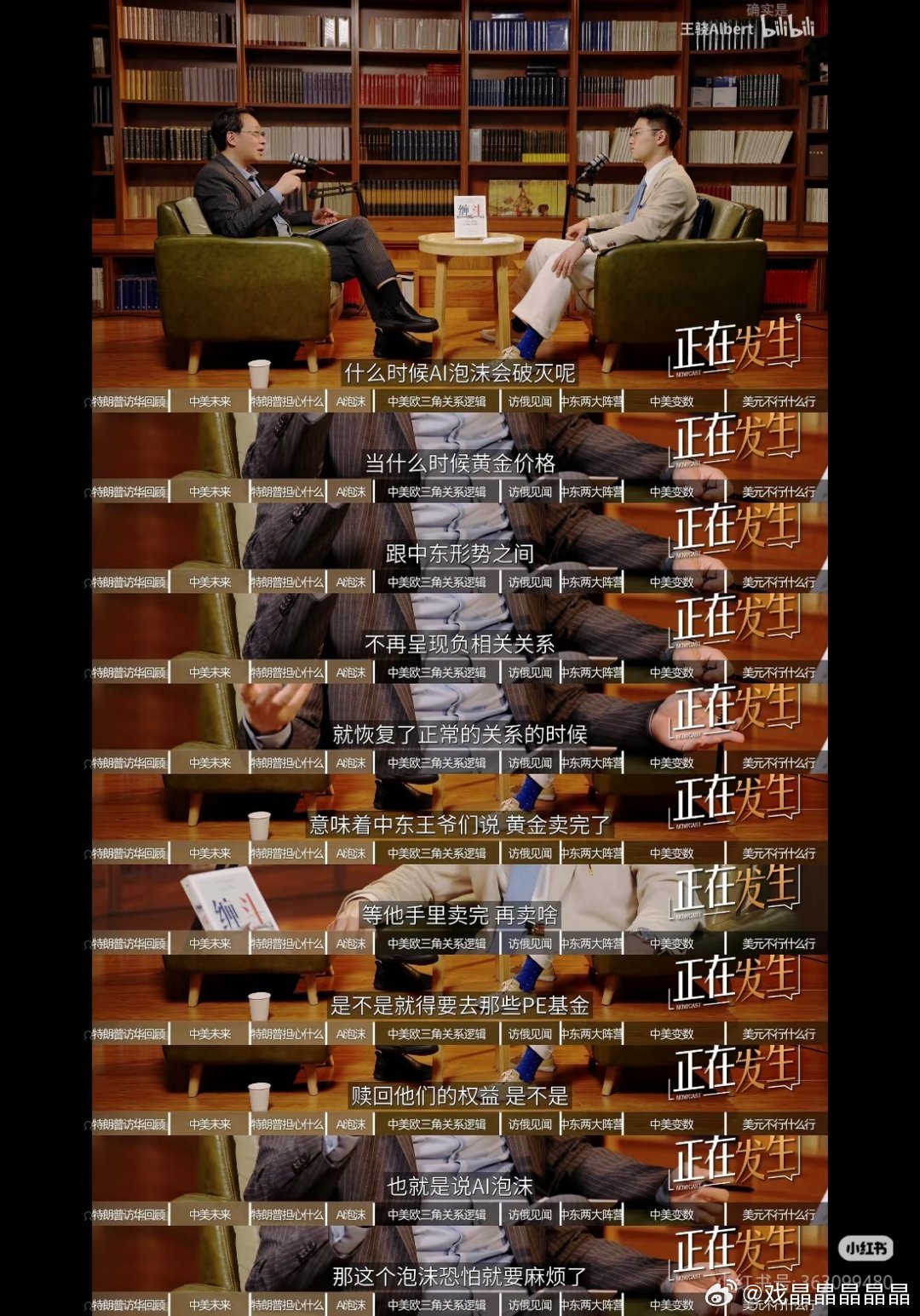 翟东升老师最近接受采访说:本轮黄金的下跌跟美伊打仗，具体一点是跟除沙特以外其他中
