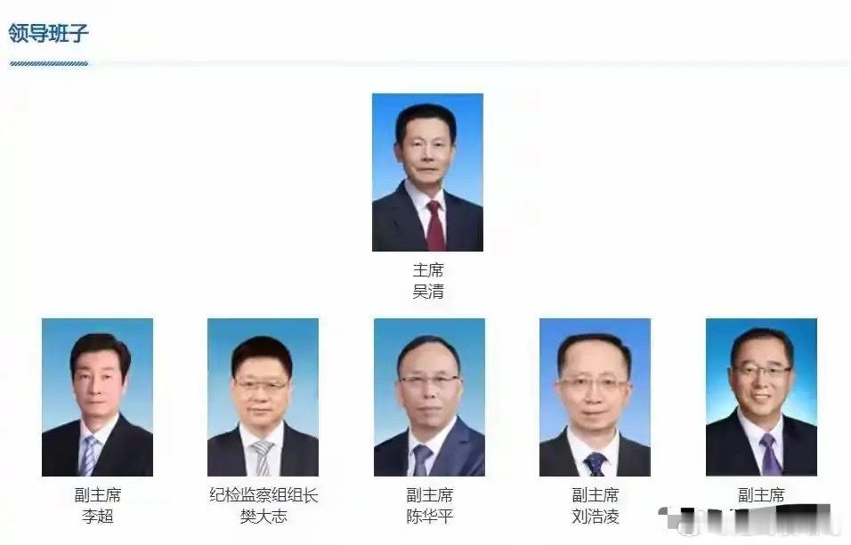 证监会主席团迎来一位“70”后，国务院任命刘浩凌为证监会副主席。根据中投公司官网