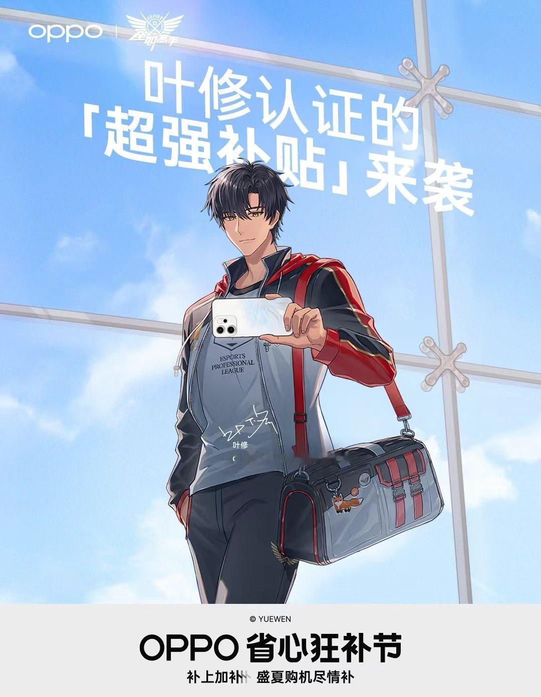 😎OPPO省心狂补节杀来啦！想换手机的看过来—OPPO Reno14简直是Li