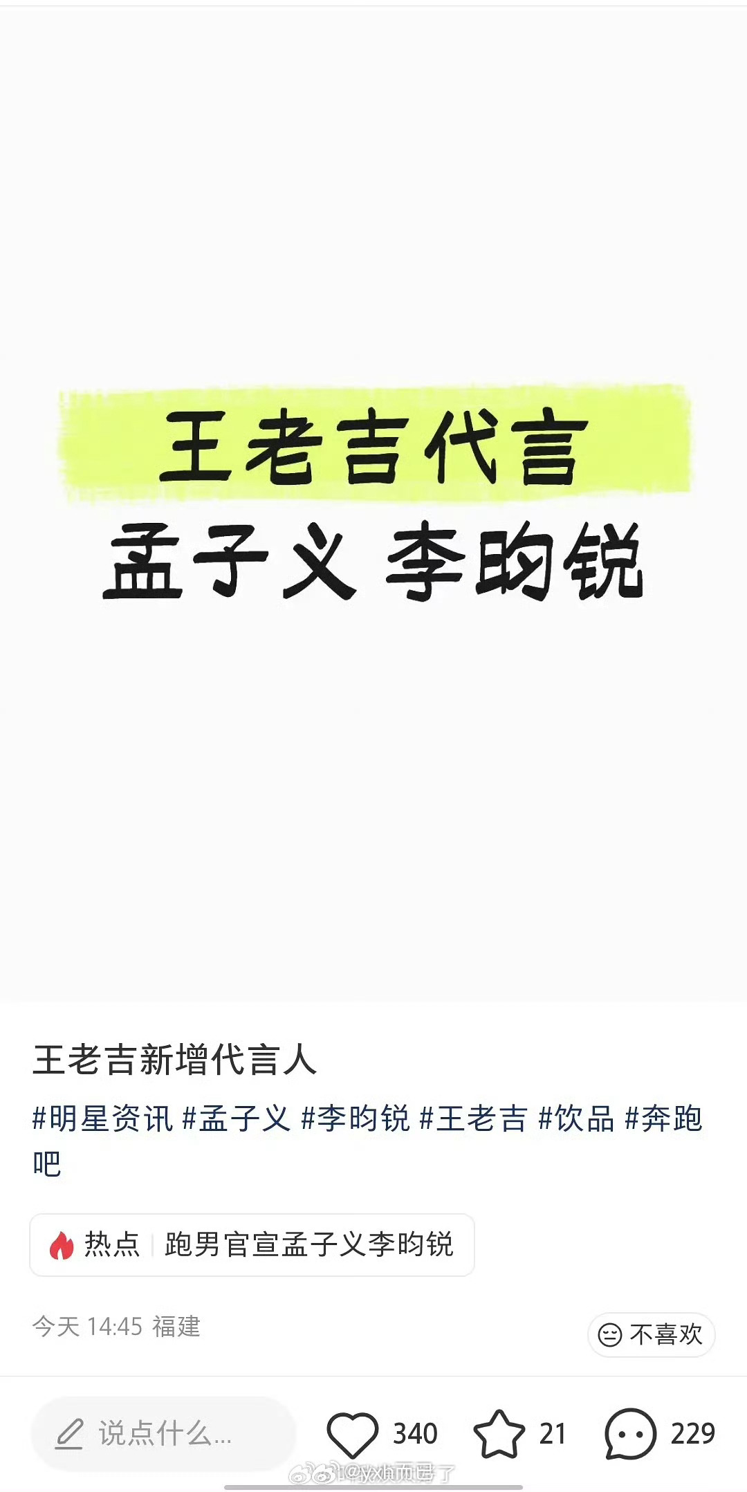 王老吉是昀牵孟绕cpf 