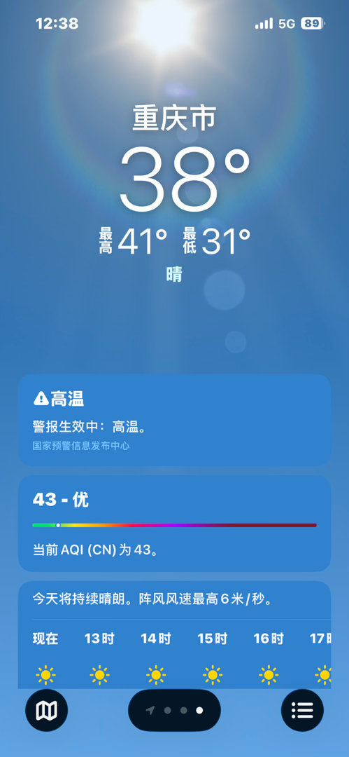 热死了 