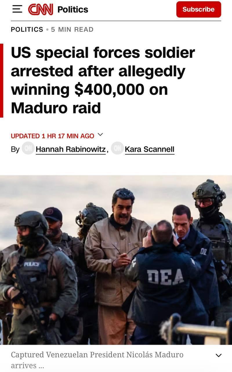 美军参与抓捕马杜罗的行动前，一名特种兵军士长偷偷在博彩平台Polymarket下