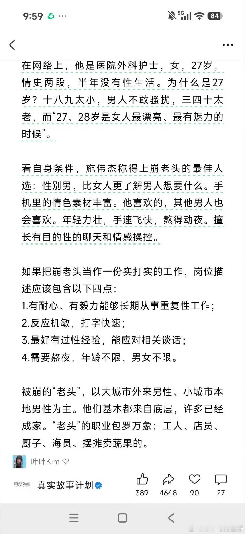 警惕网络“崩老头”！专盯中年男性薅羊毛，别再踩坑
 
近期网络热词“崩老头”刷屏