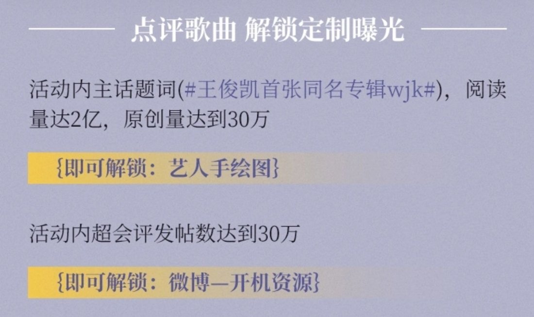 王俊凯首张同名专辑wjk腾讯音乐由你榜 这两个可以一起做诶！想看孩子的手绘图网页